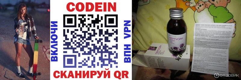 blacksprut как зайти Отрадное Кодеин Purple Drank