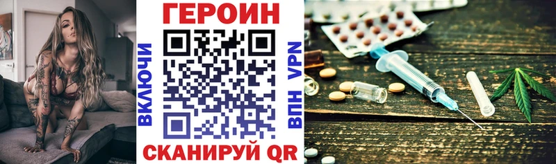 купить наркотики цена  Отрадное  ГЕРОИН VHQ 
