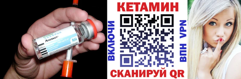Кетамин ketamine Отрадное
