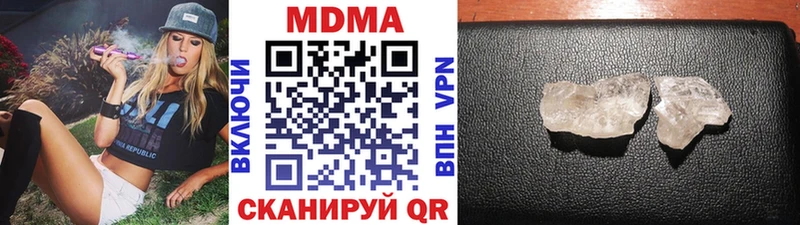 мега как зайти  Отрадное  MDMA молли 