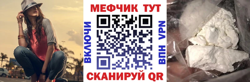 МЕФ мяу мяу  Отрадное 